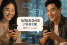 我们已相互关注 开始聊天吧 偷笑r in english